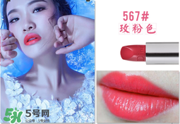 迪奧567好看還是028 迪奧口紅567和028圖片對(duì)比 迪奧567好看還是028 迪奧口紅567和028圖片對(duì)比