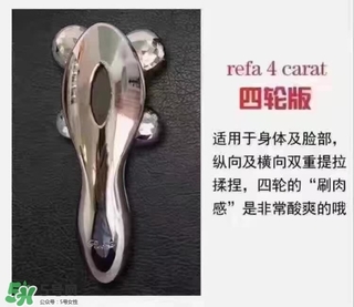 refa美容儀怎么開機(jī) refa美容儀開關(guān)在哪 refa美容儀怎么開機(jī) refa美容儀開關(guān)在哪