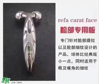 refa美容儀怎么開機(jī) refa美容儀開關(guān)在哪 refa美容儀怎么開機(jī) refa美容儀開關(guān)在哪