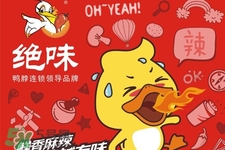 禽流感可以吃絕味嗎？禽流感期間能吃絕味嗎？