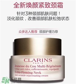 嬌韻詩(shī)頸霜好用嗎？嬌韻詩(shī)頸霜怎么樣？