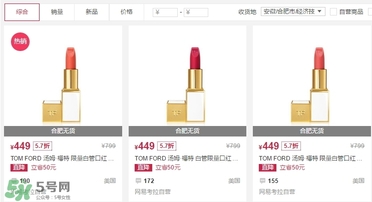 tom ford和阿瑪尼哪個好？tom ford和阿瑪尼口紅唇釉哪個好？