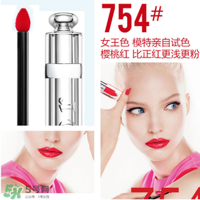 迪奧唇釉754試色 迪奧唇釉專柜價(jià)格 迪奧唇釉754試色 迪奧唇釉專柜價(jià)格