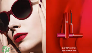 tom ford和阿瑪尼哪個好？tom ford和阿瑪尼口紅唇釉哪個好？