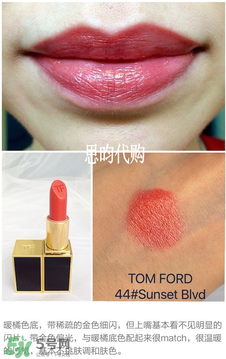 tom ford唇膏多少錢？tom ford唇膏專柜價(jià)格