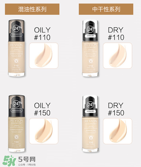 露華濃粉底液110和150哪個(gè)好？露華濃粉底液110和150試色對(duì)比