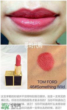 tom ford唇膏多少錢？tom ford唇膏專柜價(jià)格