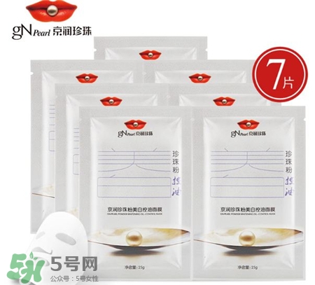 京潤珍珠面膜孕婦可以用嗎?京潤珍珠面膜哪款好用? 京潤珍珠面膜孕婦可以用嗎?京潤珍珠面膜哪款好用?