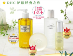 dhc是什么檔次？dhc適合什么年齡段用？