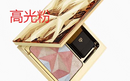 高光粉怎么卸的干凈 高光粉為什么都是亮點
