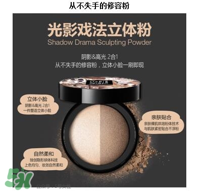 瑪麗黛佳高光粉怎么用？瑪麗黛佳光影戲法高光粉使用方法