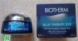 碧歐泉眼霜好用嗎？碧歐泉眼霜怎么樣？