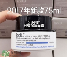 Belif補(bǔ)水面霜多少錢(qián)?Belif比爾里夫補(bǔ)水面霜韓國(guó)價(jià)格
