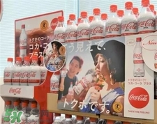 日本減脂可樂多少錢一瓶?減肥可口可樂好喝嗎? 日本減脂可樂多少錢一瓶?減肥可口可樂好喝嗎?