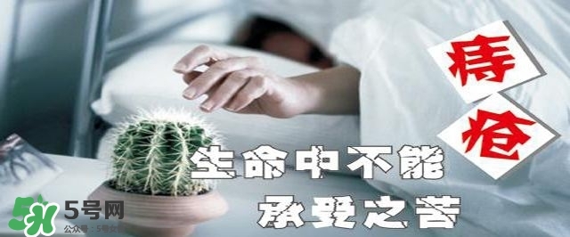 痔瘡吃什么藥效果好？痔瘡吃什么藥好得快？