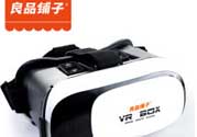 VR眼鏡多少錢？良品鋪子VR眼鏡多少錢？