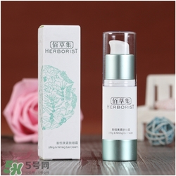 佰草集眼霜好用嗎？佰草集眼霜怎么樣？