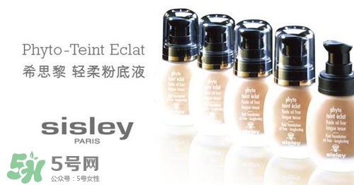 Sisley希思黎粉底液多少錢？希思黎粉底液價格