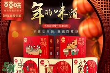 百草味堅(jiān)果怎么樣？百草味的零食好吃嗎？