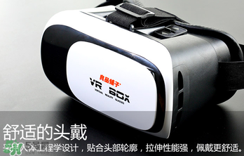 VR眼鏡多少錢？良品鋪?zhàn)覸R眼鏡多少錢？