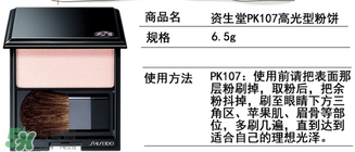 資生堂pk107多少錢？資生堂pk107專柜價(jià)格
