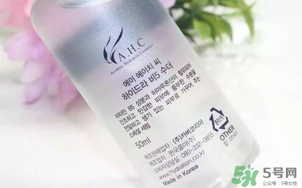 ahc神仙水和b5水區(qū)別 ahc神仙水和ahc b5玻尿酸精華哪個好？