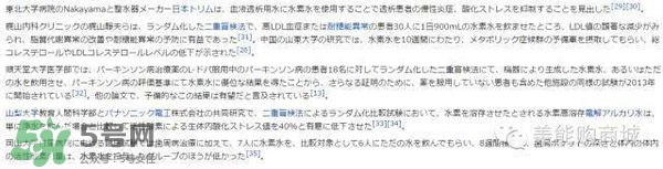 水素杯是真的假的？水素杯有用嗎？