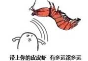 皮皮蝦為何突然火了？皮皮蝦怎么火的？