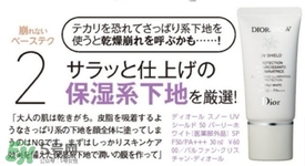 cc霜會浮粉嗎？cc霜浮粉怎么辦？