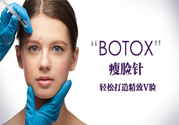 瘦臉針適合什么人打？瘦臉針適合什么臉型？