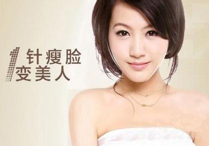 瘦臉針適合什么人打？瘦臉針適合什么臉型？