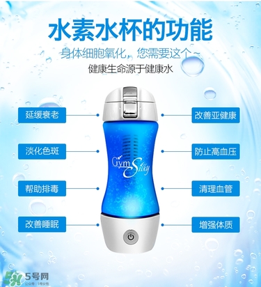 水素杯是真的假的？水素杯有用嗎？