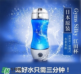 水素杯的價(jià)格是多少？水素杯日本價(jià)格多少？