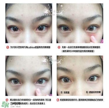 catrice五色遮瑕膏不同顏色功效 catrice五色遮瑕膏顏色運用 catrice五色遮瑕膏不同顏色功效 catrice五色遮瑕膏顏色運用