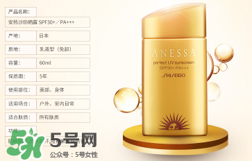 安耐曬金瓶保質(zhì)期多久？安耐曬金瓶保質(zhì)期怎么看