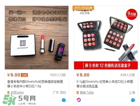 紀梵希小羊皮有小樣嗎？紀梵希小羊皮有中樣嗎？