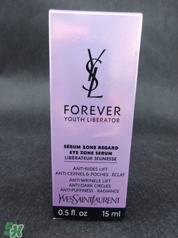YSL圣羅蘭眼部精華好用嗎？YSL眼部精華怎么樣？