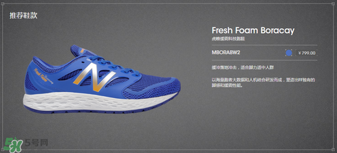new balance fresh foam boracay v3跑鞋深度評測 new balance fresh foam boracay v3跑鞋深度評測