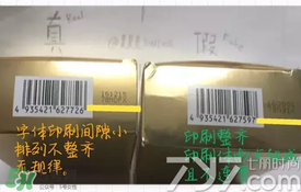 ysl圣羅蘭氣墊怎么看真假？ysl氣墊真假鑒別