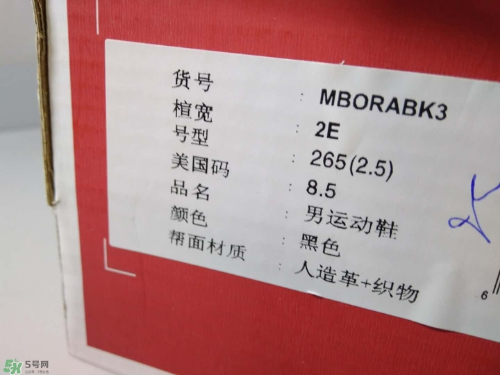 new balance fresh foam boracay v3跑鞋深度評測 new balance fresh foam boracay v3跑鞋深度評測