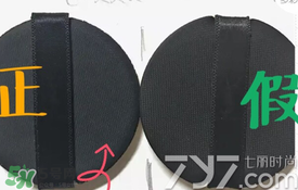 ysl圣羅蘭氣墊怎么看真假？ysl氣墊真假鑒別