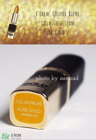 歐萊雅g101多少錢？歐萊雅琉金唇膏g101專柜價(jià)格