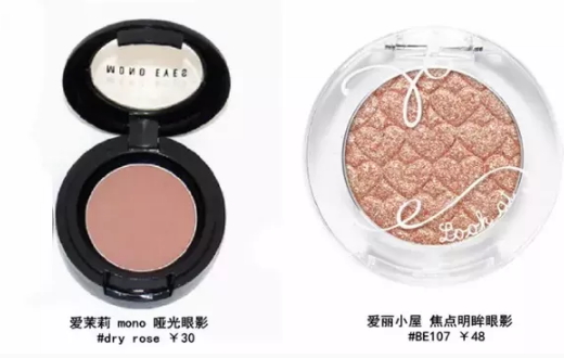 干玫瑰色妝容怎么化？干玫瑰色妝容畫(huà)法步驟