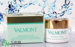valmont法爾曼幸福面膜多少錢(qián)？法爾曼幸福面膜價(jià)格