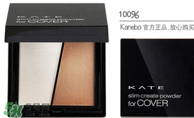 kate高光修容怎么用？kate高光修容使用方法