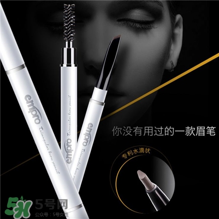 empro是什么牌子?empro眉筆哪國的? empro是什么牌子?empro眉筆哪國的?