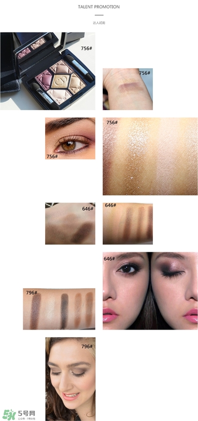 迪奧眼影哪個(gè)色號(hào)比較好 dior眼影色號(hào)試色 迪奧眼影哪個(gè)色號(hào)比較好 dior眼影色號(hào)試色