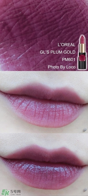 歐萊雅琉金唇膏m601多少錢(qián)？歐萊雅m601專(zhuān)柜價(jià)格