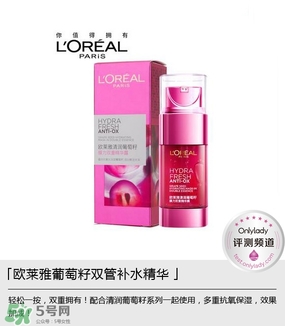 歐萊雅清潤(rùn)補(bǔ)水精華適合什么年齡？歐萊雅清潤(rùn)補(bǔ)水精華年齡段