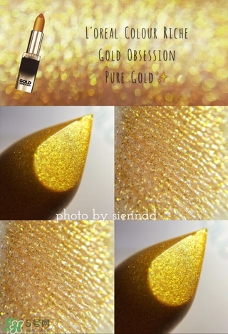 歐萊雅g101多少錢？歐萊雅琉金唇膏g101專柜價(jià)格